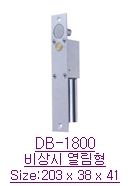 DB-1800 (정전시열림형,문상태 모니터링,잠금상태 모니터링,SIZE:203x38x41mm)